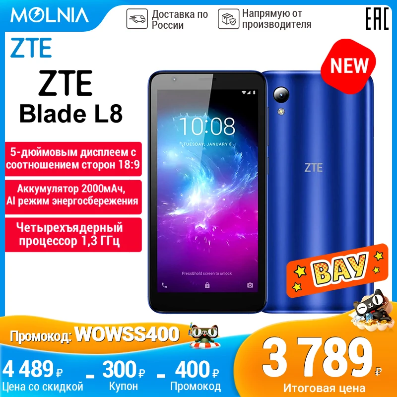 Смартфон ZTE Blade L8 1+32GB Съемный аккумулятор Компактный размер Высокая