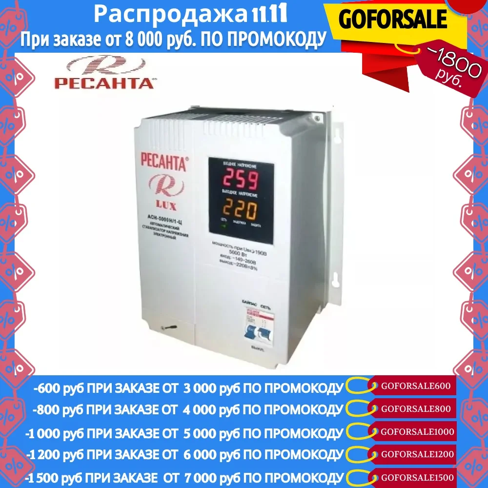 Однофазный стабилизатор напряжения Ресанта ASN-5000N/1-C люкс | Обустройство дома