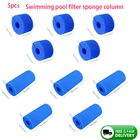 Губка для фильтра бассейна, многоразовый удобный полиуретановый фильтр, принадлежности для бассейна, можно мыть, 2 месяца