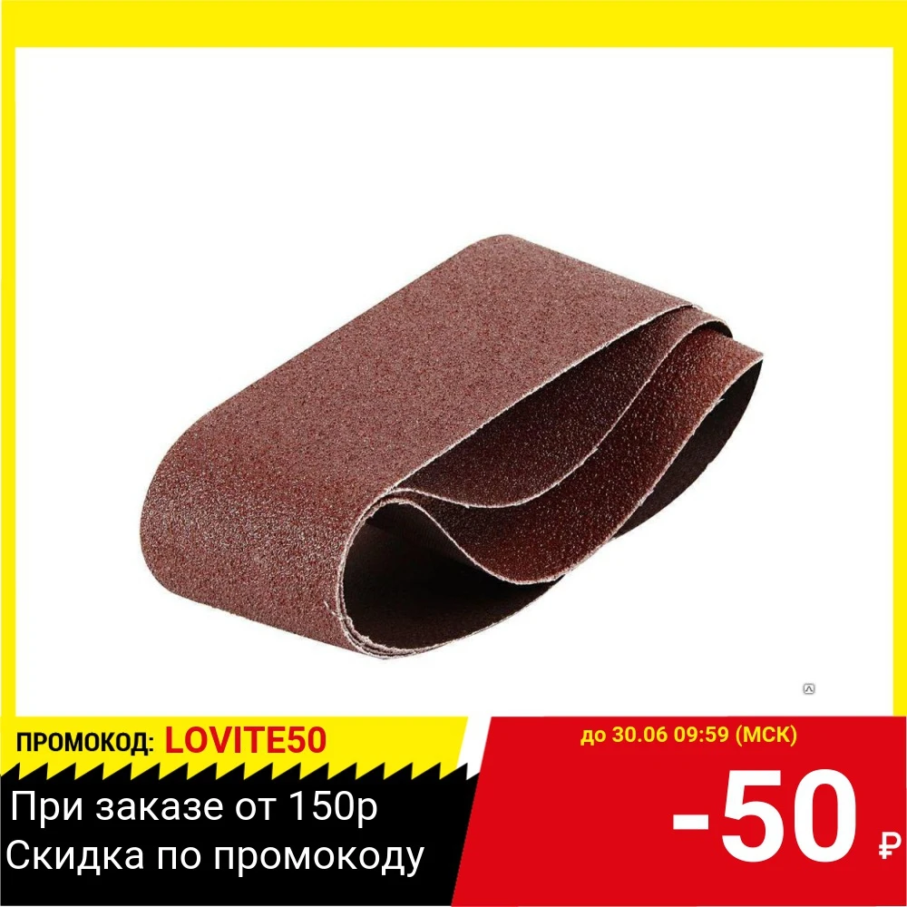 100 Х 610 Р36 (№50) Лента шлиф.|Абразивы| |