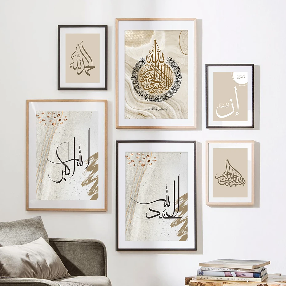 

Islamic Calligraphy Bismillah Abstract Posters Canvas Painting Wall Art Print Pictures Bedroom Living Room Interior Home Decor