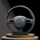 Чехол на руль из искусственной кожи для Audi A3 (8P) 2008-2013 A4 (B8) 2008-2010 A5 2008-2010 A6 (C6) 2007-2011