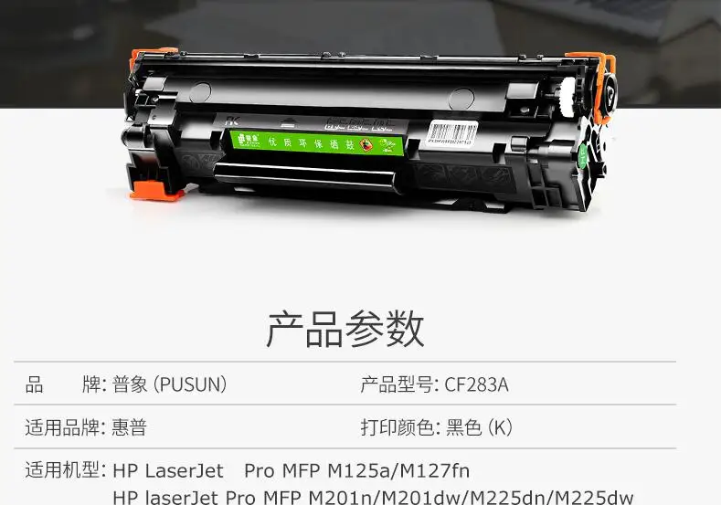 Совместимый картридж с тонером для HP 83A M125NW M126NF M127NF M225 M225DN M225DW M201 M201DW CF283A |