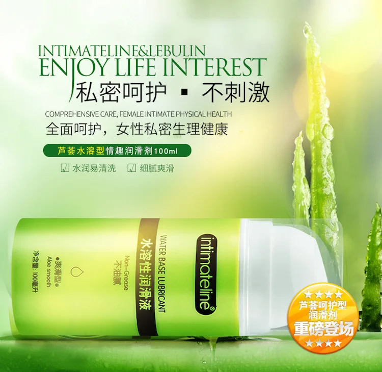 Смазка для тела с экстрактом алоэ жидкая Водорастворимая одноразовая холодным