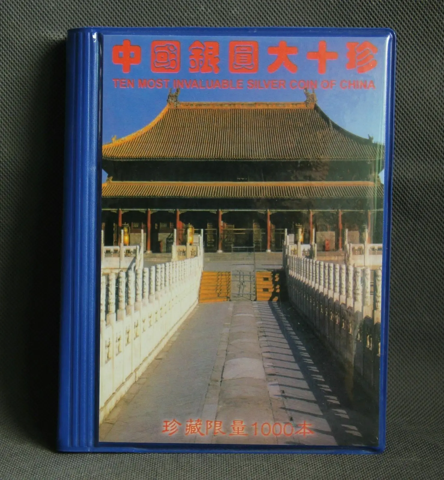 18 см коллекция китайская Династия Цин деньги император памятные монеты 10 шт