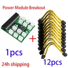 Плата блокировки модуля питания для HP 1200 Вт, блок питания для сервера, преобразование + 12 шт. кабелей питания с 6-8 контактов для майнинга BTC GPU