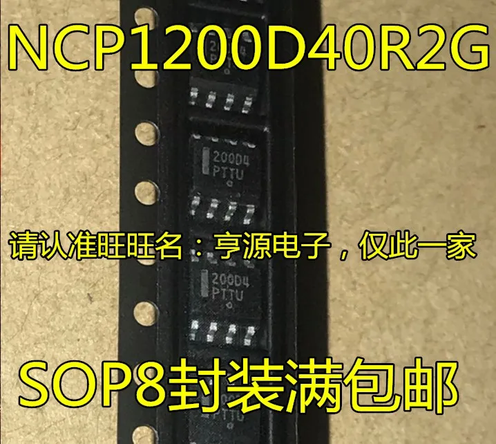 NCP1200D4 NCP1200D40R2G 200D4 SOP8 AC DC|Аксессуары для демонстрационных стендов| |
