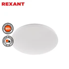 Светильник настенно-потолочный REXANT Proteus middle 18W 4000 K LED