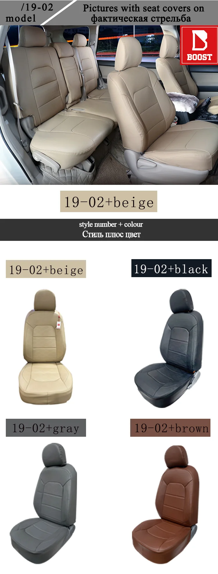 BOOST для Toyota Ractis Lepice автомобильный чехол 2013 NCP125 чехол для сидения автомобиля полный комплект 5 сидений правый руль вождения