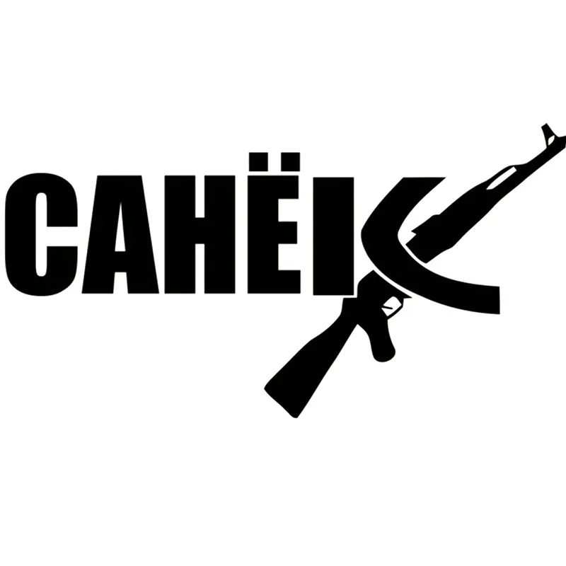 

Sunscreen Waterproof Car Sticker Russian Name Sanek Ak Sasha Funny Stickers Decals PVC 20cmX10cm