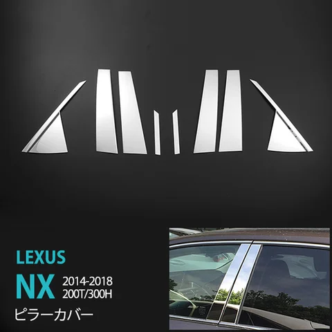 8 шт., автомобильные аксессуары для LEXUS NX 200T/300H, крышка из нержавеющей стали для автомобильных окон, украшение, Стайлинг автомобиля