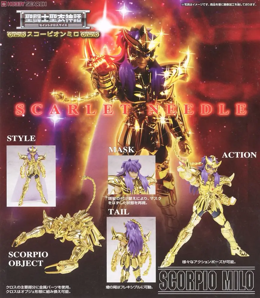 Фигурка из аниме &quotСвятая Сейя&quot оригинал BANDAI Tamashii нации старое золото ткань