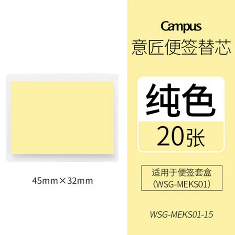 kokuyo M Kokuyo Campus Cute Kawaii Postit липкий блокнот для заметок стикер для канцелярских товаров индекс съемный индикатор - Цвет: kokuyo M