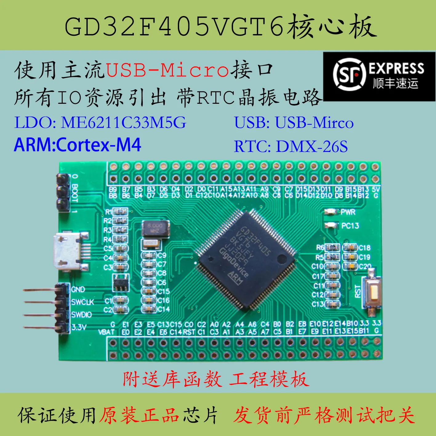 Материнская плата большой емкости Gd32f405vgt6 новый продукт заменяет микрокомпьютер