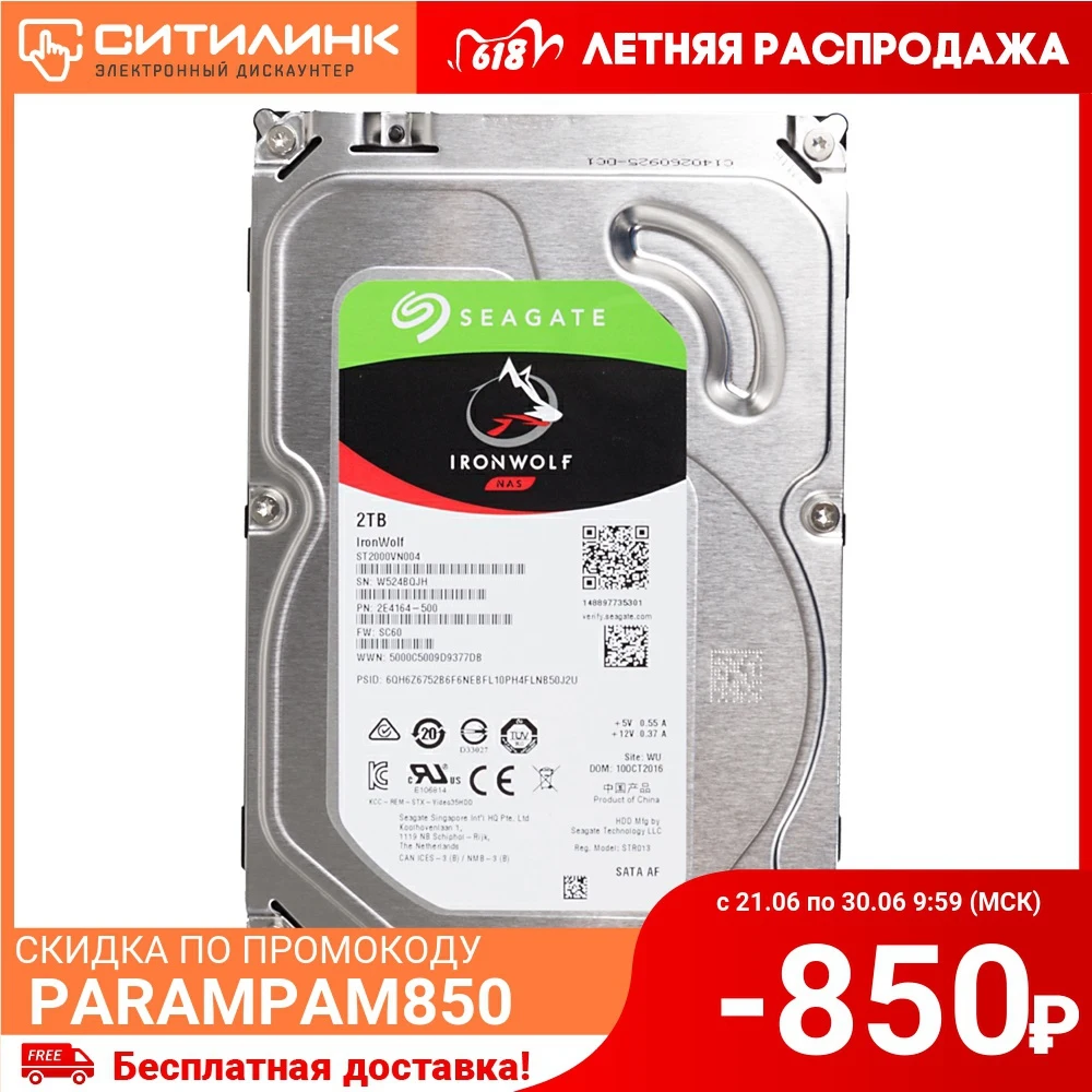 Жесткий диск Seagate Original SATA III 2Tb ST2000VN004 NAS Ironwolf (5900rpm) 64Mb 3.5&quot| |
