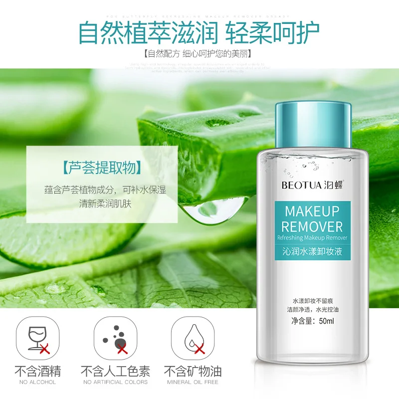 50 мл средство для удаления макияжа волшебный ластик ухода за кожей салфетки