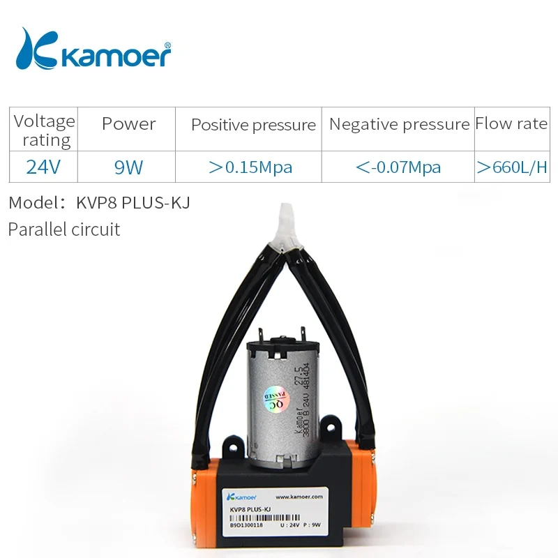 Kamoer 12В/24В KVP8 Plus DC вакуумный насос с использованием геотермальной энергии(кисть для консилера/с бесщеточным двигателем постоянного тока, воздушный насос, высокая Давление - Напряжение: KVP8 PLUS-KJ