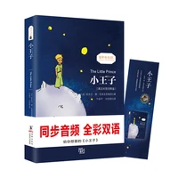 new hot world famous novel the little prince chinese english bilingual reading book for children kids books english original