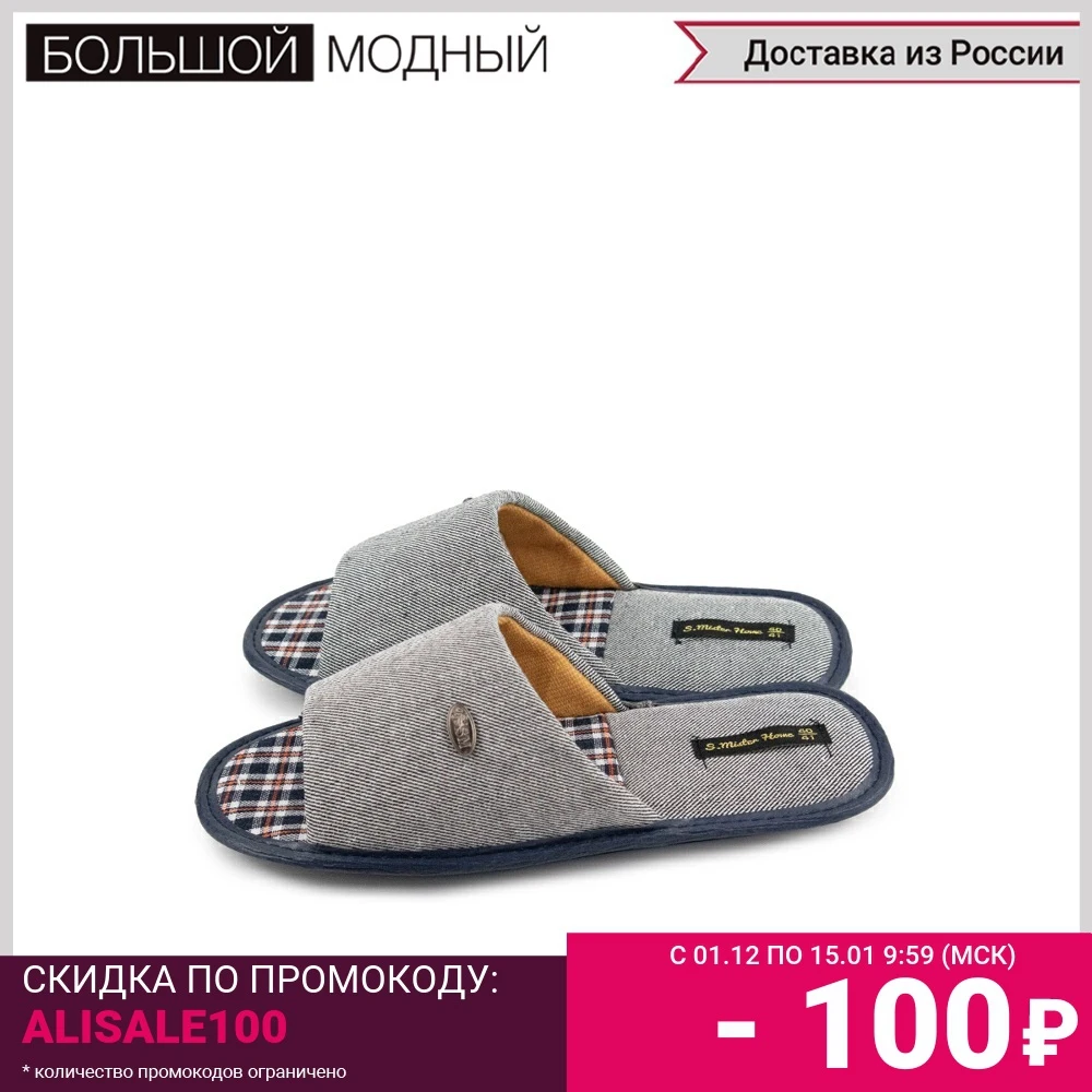 Туфли комнатные мужские Smile of Milady 147-011 | Обувь