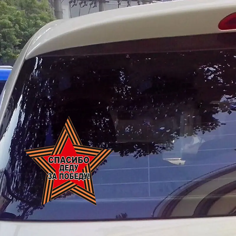 Классная звезда Автомобильная наклейка бак водонепроницаемый ПВХ автомобильная