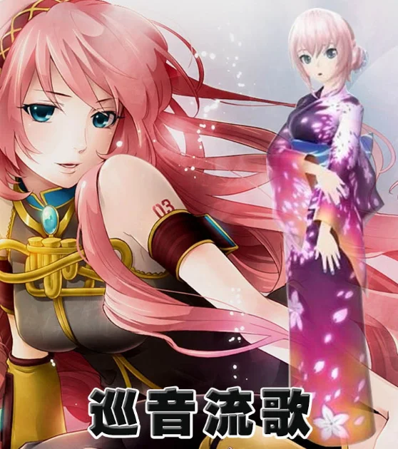 

VOCALOID cos Megurine Luka anime cosplay man woman cosplay High-quality Kimono costume full set Top + coat + accessories