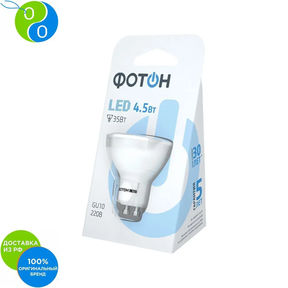 Лампа светодиодная ФОТОН LED MR16 220V 4 5 W GU10 3000K | Лампы и освещение