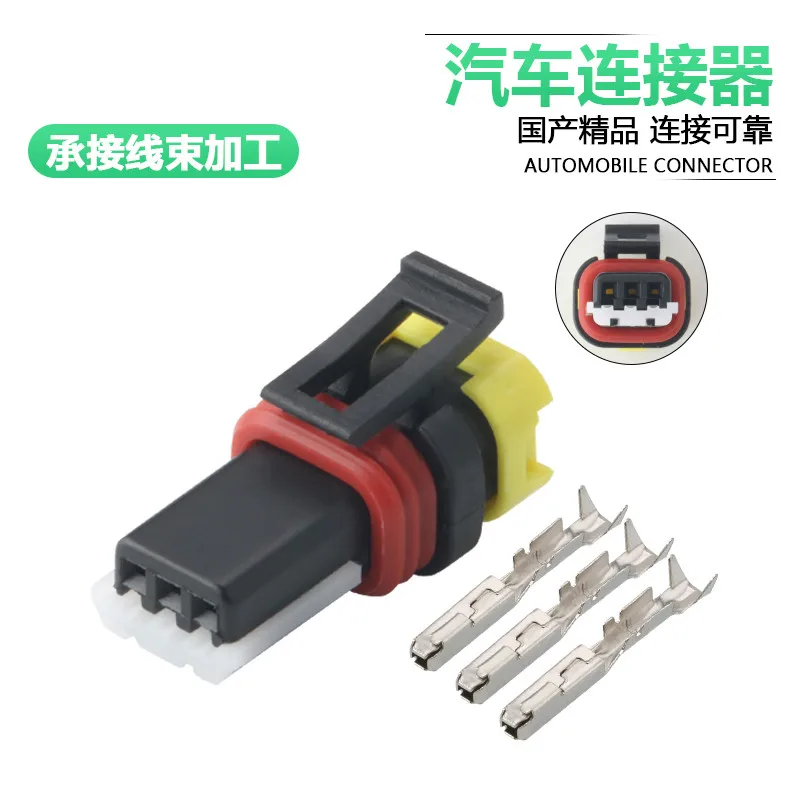 

Dj7032-0.6-21 headlamp height adjusting motor 1-936527-2 automobile connector