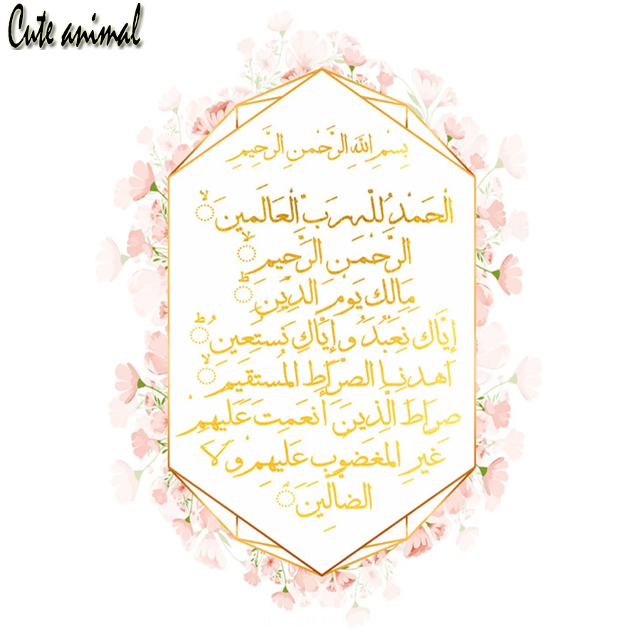 Алмазная вышивка &quotсделай сам&quot Аллах исламский арабский цветок религия 5d