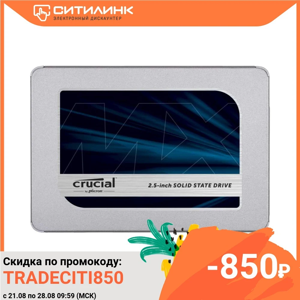 SSD накопитель CRUCIAL MX500 CT1000MX500SSD1 1ТБ 2.5&quot SATA III|Внешние SSD| |