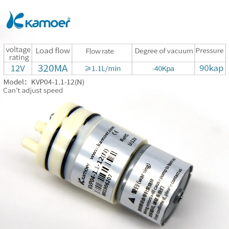 Kamoer KVP04 воздушный насос 12/24V мини-диафрагменный вакуумный насос с бесщеточным двигателем постоянного с низким расходом - Напряжение: KVP04-1.1-12(N)
