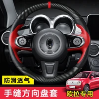 suitable for ora r1 r2 es11 leather hand sewn steering wheel cover carbon fiber grip cover