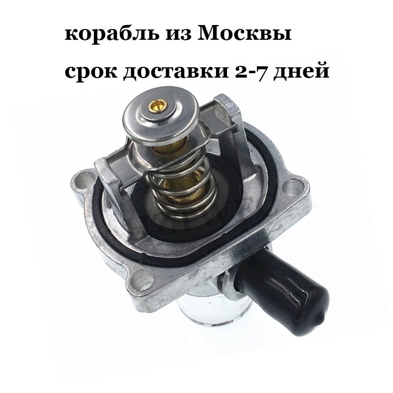 Термостат охлаждающей жидкости в сборе для Chevrolet Sonic Cruze Aveo Pontiac G3 96984104 л LS