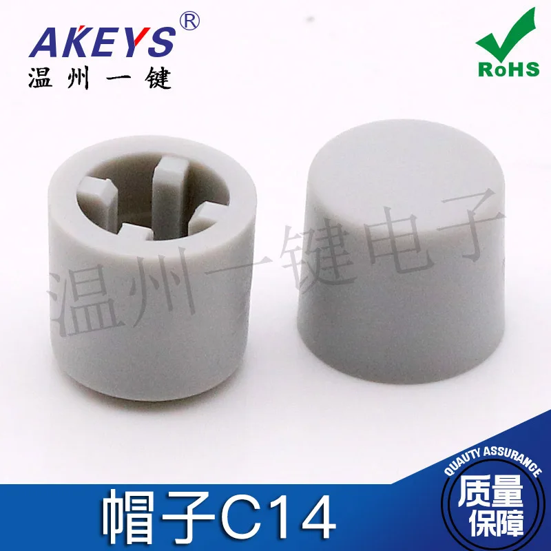 

100PCS C14 Self-locking connector hat 8*7.5 round button switch cap Power hat