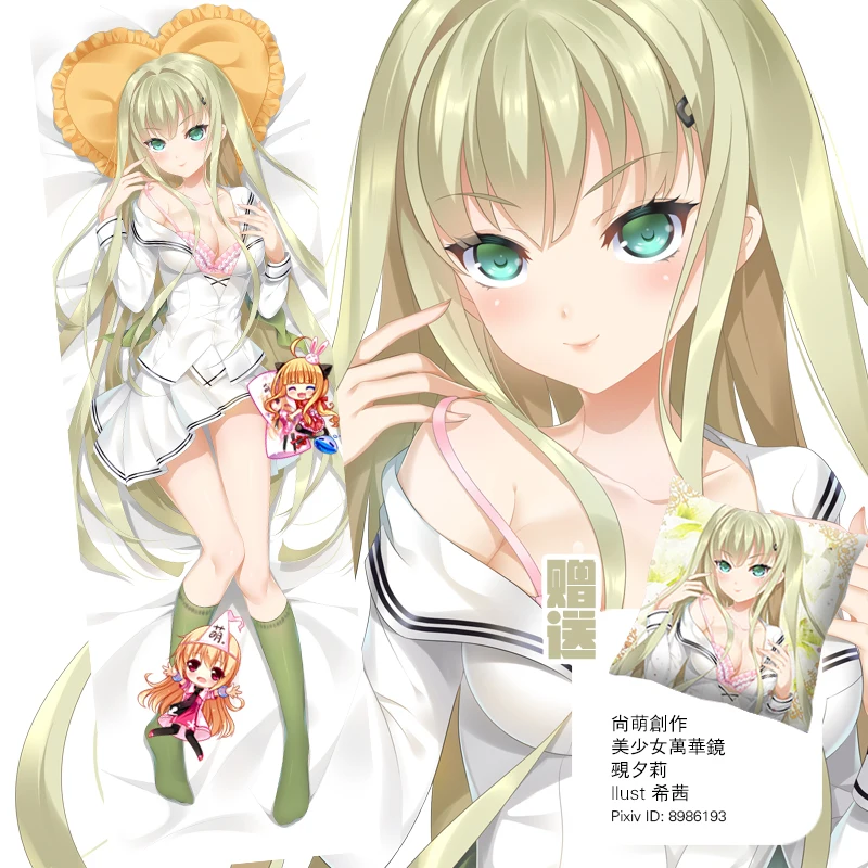 Аниме Bishoujo Mangekyou Kannagi Yuuri Sexy Dakimakura обнимающая подушка для тела Чехол Наволочка Otaku