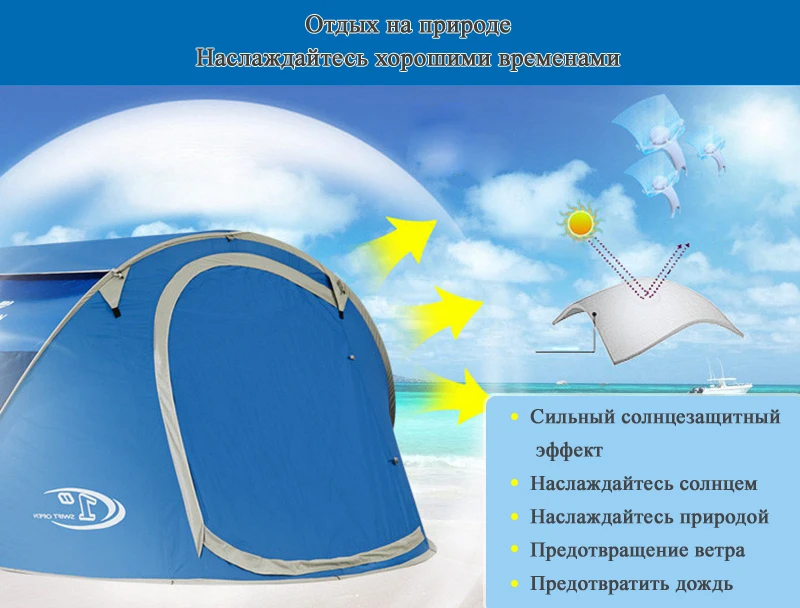 Палатки для кемпинга на открытом воздухе, пляжные палатки с открытой скоростью, большие Семейные палатки, автоматические палатки, водонепроницаемые походные палатки для 3-4 человек