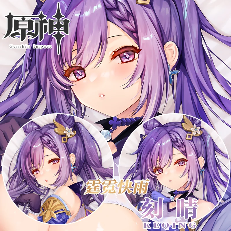 

Аниме игра Keqing Genshin ударная Подушка Чехол Otaku Dakimakura обнимающее тело Длинная Подушка Наволочка для косплея 160x50 см