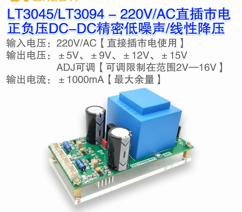 

LT3045/LT3094 Linear Power Amplifier Dedicated Low Noise 1A Audio Pre-stage Sensor