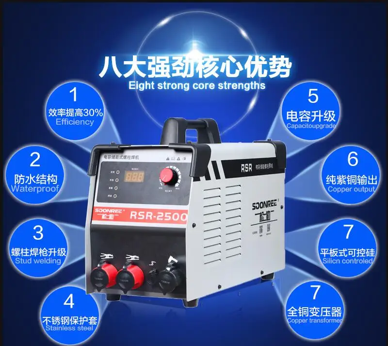 Фотоконденсатор разрядный болт фотоэлемент для сварочной Болтовой пластины |