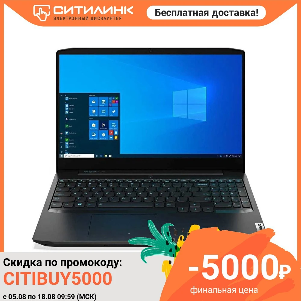 Ноутбук LENOVO IP Gaming 3 15ARH05 15.6&quot IPS Ryzen 5 4600H 8Гб 256Гб SSD GTX 1650 Windows 10 82EY000CRU | Компьютеры и