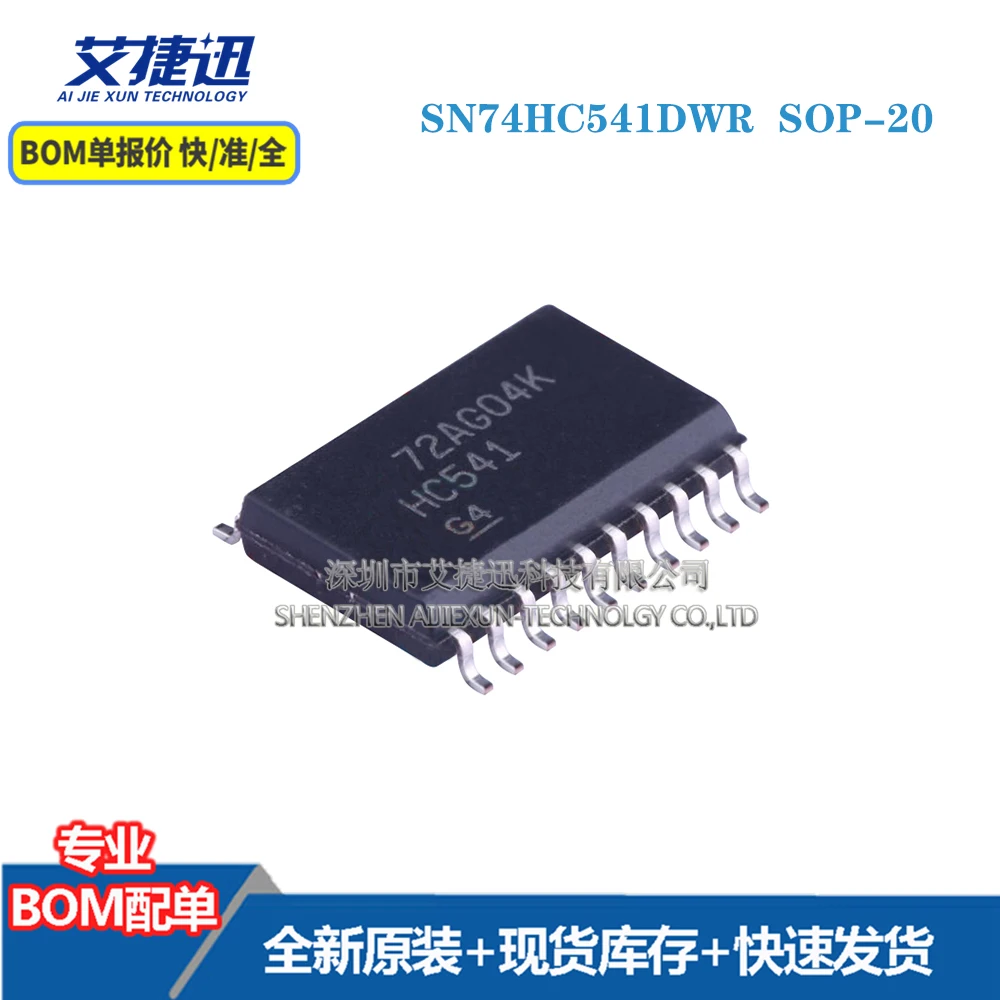 

20 шт. SN74HC541DWR SOP-20 Новые и оригинальные детали IC chips