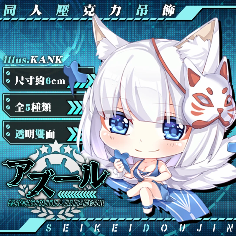 Аниме Azur Line Takao IJN Atago Akagi Kaga Косплей акриловый двухсторонний прозрачный кулон