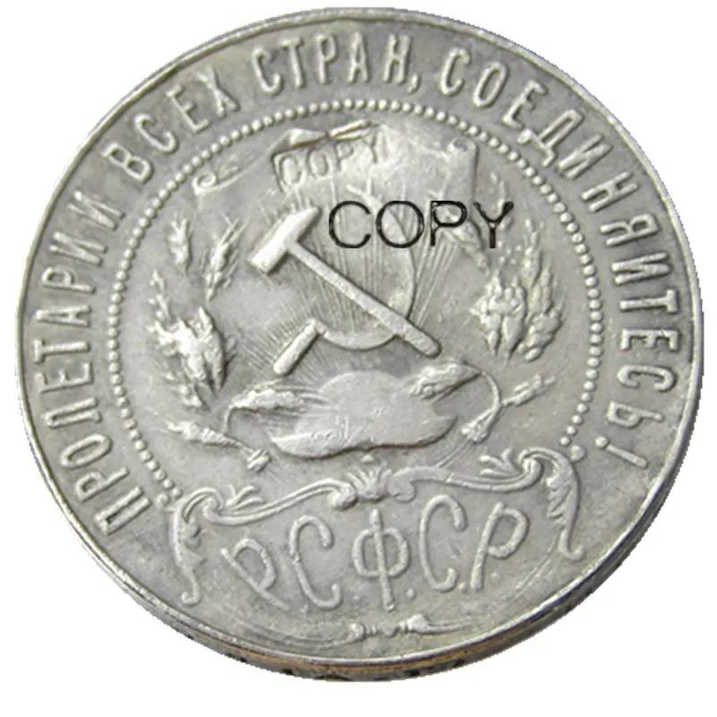 Россия 1 рубль 1921 Россия СССР копия монет Посеребренная монета