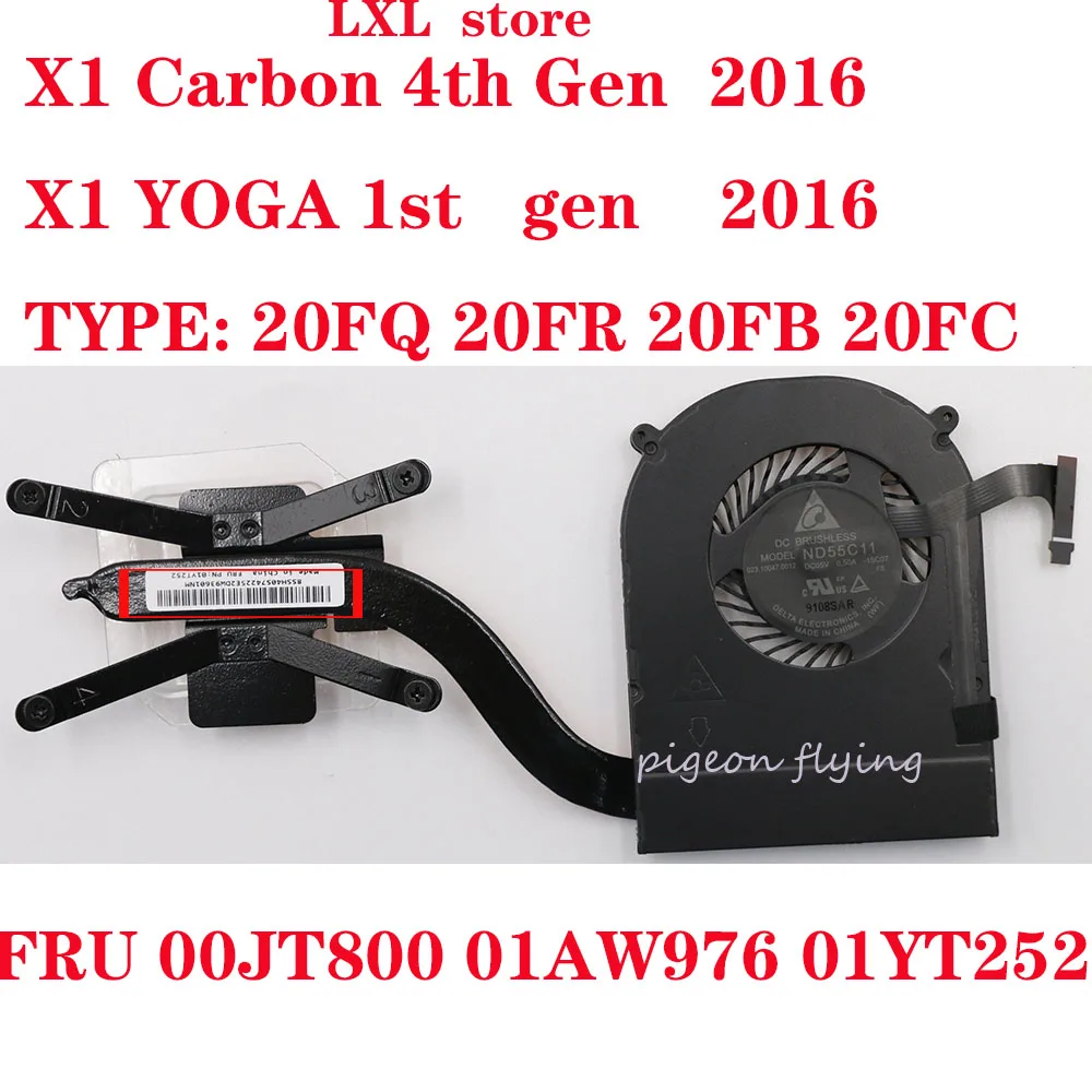 Вентилятор радиатора X1 Carbon для ноутбука Thinkpad 20FB 20FC FRU 00JT800 01AVW976 01YT252 SH40H35820AA A0291X07A3