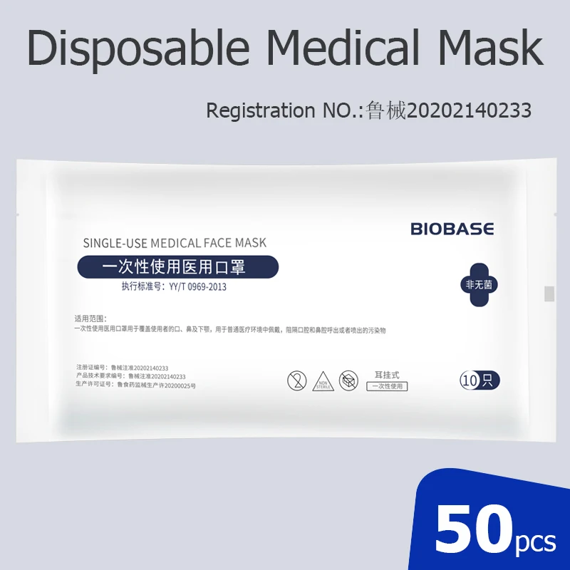 50 шт. одноразовые антибактериальные пылезащитные медицинские маски BIOBASE 100
