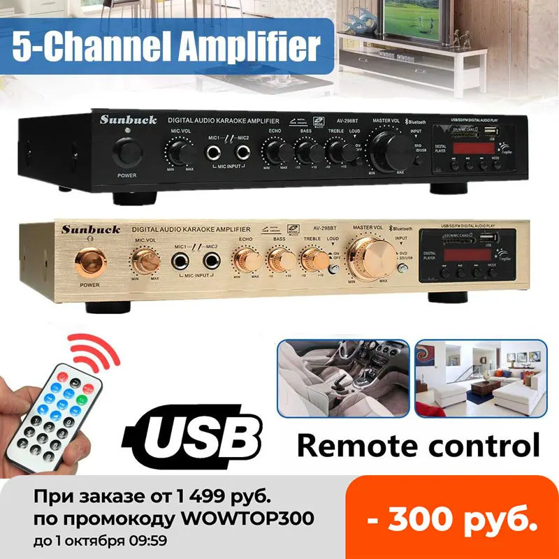 Пятиканальные усилители для домашнего кинотеатра мощность 2200 Вт поддержка bluetooth