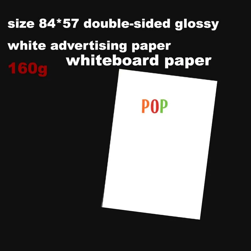 Поп-постер бумага чисто белая реклама Глянцевая большая Двусторонняя рекламная