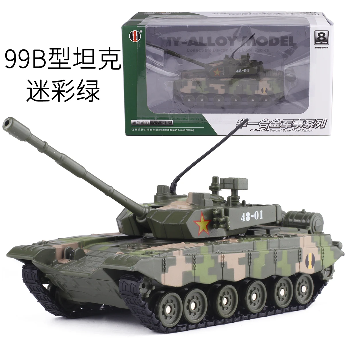 

Model Car Boy Sound Light Toy Car Children's Toy Gift Collection With Acousto-optic Return Force Main battle tank