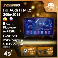 tiebro 2din android10 car radio for audi tt mk2 2006 2014 blu ray bluetooth player gps navigation auto radio 6g128g car stereo