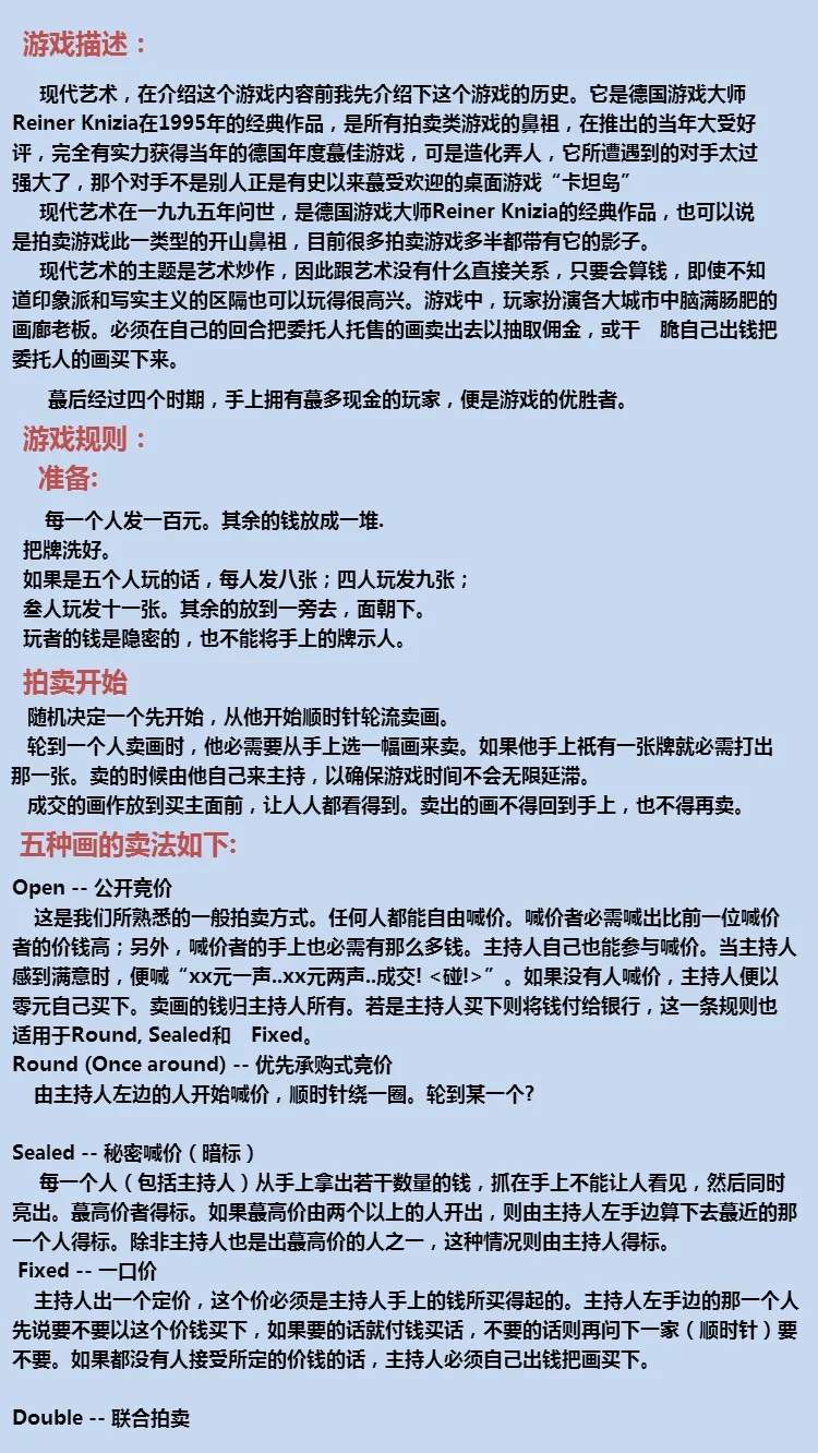 

New Edition of Table Game Auction Art Desktop Game Card Abstract Painting Style Auction Game