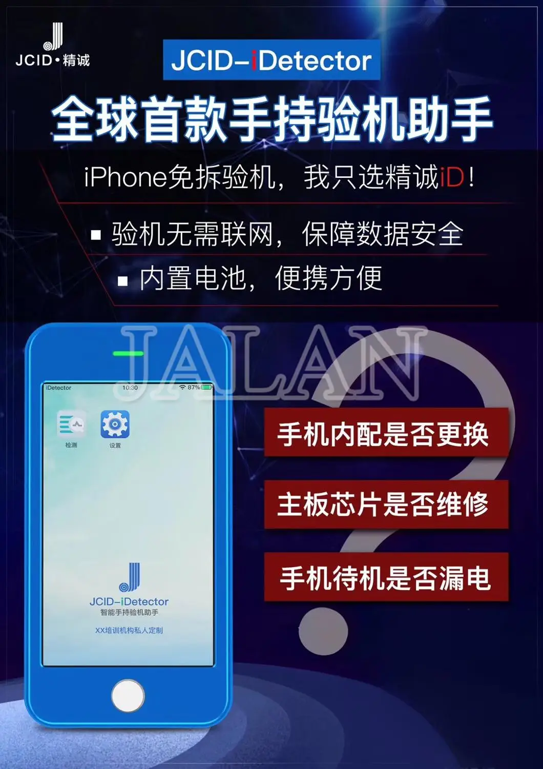 Инструмент для ремонта жестких дисков PCIE P8 iphone 8/8P/X ремонт JC NAND программатор и